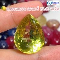 ราคา ธนาภรณ์✨GSH00465 พลอยแท้100% พลอยเลมอนควอตซ์ 37.15 กะรัต(Lemon Quartz) (11734855227)