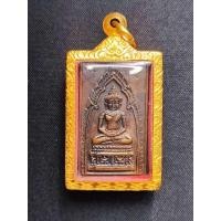 ราคา สมเด็จจอมสุรินทร์ วัดบูรพาราม เนื้อทองเเดงรมดำเดิม พิมพ์นิยมหลวงปู่ดุลย์ อธิฐานจิต ปี2513 (25169472474)
