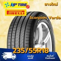 ราคา ยาง 235/55R18 PIRELLI Scorpion Verde MO ราคาต่อเส้น ปี 2025 (28716329059)