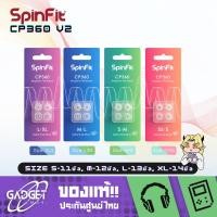 ราคา จุกหูฟัง SpinFit CP360 V2 แพ็ค2คู่ (25426368458)