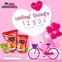ราคา หัวโตหนังปลากรอบ เซต 12 ซอง 420 บาท เซตใหญ่จุใจ ชวนเพื่อนมาหาร คุ้มมาก บอกเลย (6017014172)