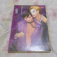ราคา Vampire VS Hunter ล่าหัวใจนายแวมไพร์ 1 มือสอง (6731939870)