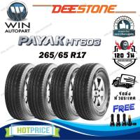 ราคา ยางรถยนต์ ขนาด 265/65R17 รุ่น HT603 ยี่ห้อ Deestone (แถมจุ๊บลม) (25829896437)