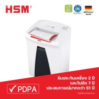 ราคา เครื่องทำลายเอกสาร HSM SECURIO รุ่น B22 (3.9x30 mm) (21183295388)