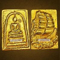 ราคา สมเด็จพิมพ์ประทาน หลังเรือสำเภา เนื้อเปียกทอง สมเด็จเปียกทอง (40357442405)