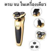 ราคา เครื่องโกนหนวด ที่โกนหนวด อัตโนมัติ 3 in 1 Razor Automatic (23374776795)