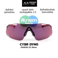 ราคา แว่นกันแดด Oakley CYBR DYNO OO9513D แท้ รับประกันศูนย์ไทย 2 ปีเต็ม (29332997952)