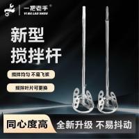 ราคา [4614 คนสรรเสริญ] มือรูปแบบใหม่กวนก้านสแตนเลสขี้เถ้าเครื่องมือที่มีประโยชน์ซีเมนต์ปูนเยื่อกระดาษผงผสมเถ้า พลอยเทียม ผสม ถาม8ศ (42455592845)