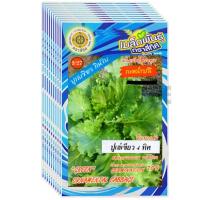 ราคา เมล็ดพันธุ์ กะหล่ำ ปูเล่เขียว สี่ทิศ ขายส่ง ยกห่อ (1 ห่อมี 10 ซอง) (40608575869)