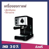 ราคา เครื่องชงกาแฟ Duchess ฟังก์ชั่นครบ ใช้งานง่าย รุ่น CM3000B - ที่ชงกาแฟ (20090307159)
