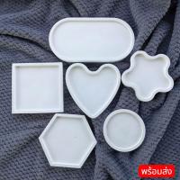 ราคา ถาดปูนาถ่ายรูปสินค้า ถาดปูนระบายสี พร๊อพถ่ายรูป (40660098570)