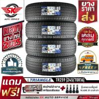 ราคา ยางรถยนต์ TRIANGLE 245/70R16 (ล้อขอบ16) รุ่น TR259 4 เส้น (ใหม่กริ๊ปปี2025) (2918776389)