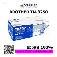 ราคา BROTHER TN-3250 Genuine Toner Cartridge ตลับหมึกพิมพ์ ของแท้ 100% [COSSHOP789] (11898370797)