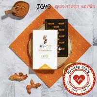 ราคา Legacy เลกาซี่ ดูแลกระดูกและข้อ JG-40 (DIETARY SUPPLEMENT PRODUCT) (25867391350)