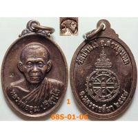 ราคา เลือกองค์ที่ชอบ เหรียญหลวงพ่อคูณ วัดบ้านไร่ จ.นครราชสีมา ปี 2557 เนื้อทองแดง (27224908024)