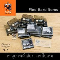 ราคา Olympus OM Focusing screen 1-1 โฟกัสสกรีน กล้องฟิล์ม Olympus OM1 OM-1(n) OM2 OM-2 (n) ไมโครปริซึม Microprism (4851115896)