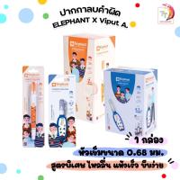 ราคา Elephant (ตราช้าง) ปากกาลบคำผิด ลิควิด รุ่น X VIPUT ขนาด 4.2 มล. / 7 มล. ( 12 ด้าม / กล่อง ) (27454886334)