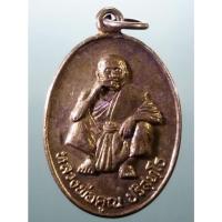 ราคา Antig Sun 3560 เหรียญเนื้อทองสตางค์ หลวงพ่อคูณ วัดบ้านไร่ รุ่นพิเศษ สร้างปี 2536 บล็อกตัวหนังสือเหลี่ยม บล็อกนิยมครับ (25393691343)