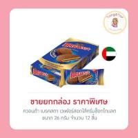 ราคา ควอนต้า เบรคสตา เวเฟอร์สอดไส้ครีมช็อกโกแลต 26 กรัม (กล่อง 12 ชิ้น) (29362945893)