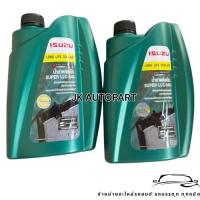 ราคา น้ำยาหม้อน้ำ ISUZU 1 ลิตร SUPER LLC-545 รหัสแท้ 8-97914919-0น้ำยาหล่อเย็น น้ำยาเติมหม้อน้ำ /ONKP (41668507125)