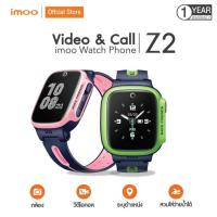 ราคา imoo Z2 ของแท้ ประกันศูนย์ - นาฬิกาไอโม่ วิดีโอคอล ถ่ายรูป กันน้ำ 4G ระบุตำแหน่ง GPS แม่นยำ100% ป้องกันเด็กหาย (11421554843)