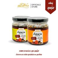 ราคา Srimueang | น้ำปลาหวาน Homemade ตราศรีเมือง แพ็คคู่ 2 สูตร (210 กรัม) อร่อย กลมกล่อม (ไม่ใส่ผงชูรส และวัตถุกันเสีย) (27763403195)