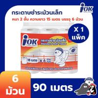 ราคา iOK กระดาษชำระม้วนเล็ก หนา 2 ชั้น ความยาว 15 เมตร บรรจุ 6 ม้วน/แพ็ค x 1 แพ็ค ( 90 เมตร) (22068252183)