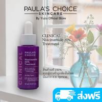 ราคา Paula's Choice Clinical Niacinamide 20% Treatment (22308411599)