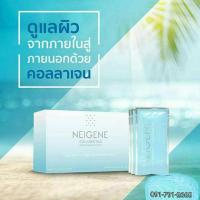 ราคา เนจีน คอลาเจน (Neigene collagen Plus) (12699409932)