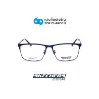 ราคา SKECHERS แว่นสายตาทรงเหลี่ยม รุ่น SE3381-D-091 size 57 By ท็อปเจริญ (41455149969)