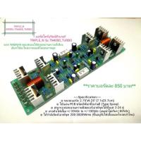 ราคา บอร์ดไดร์บริดจ์ รุ่น TN4000_TURBO บอร์ดแอมป์ เพาเวอร์แอมป์ เครื่องขยายเสียง (4635055759)