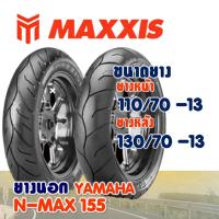 ราคา ยางนอก MAXXIS สําหรับ YAMAHA NMAX ยางnmax ยางหน้า 110/70-13 , ยางหลัง 130/70-13 (ไม่ใช้ยางใน) (13989707013)