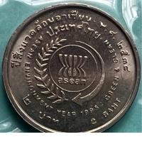 ราคา เหรียญ 2 บาท ปีสิ่งแวดล้อมอาเซียน 2538 วาระที่ 37 สภาพใหม่ ไม่ผ่านการใช้ (27583548134)