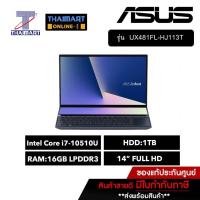 ราคา ASUS Notebook (โน้ตบุ๊ค)ZENBOOK DUO UX481FL-HJ113T (CELESTIAL BLUE) (6443860457)