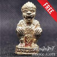 ราคา หนุมาน ทรงฤทธิ์เรืองเดช หลวงปู่คำบุ วัดกุดชมภู ปี 2554 เนื้อสัมฤทธิ์ชุบเงิน ฟรีผ้ายันต์1ผืน หลวงปู่คำบุ วัดกุดชมภู สวย ห (4343783476)