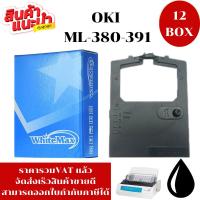 ราคา ตลับหมึก OKI ML-390/391/380WM (12BOX)ราคาพิเศษ)สำหรับเครื่อง OKI ML-380/390/391 (24464510905)