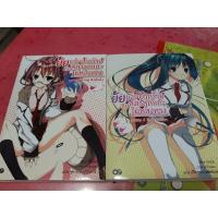 ราคา [นิยาย - Light Novel] ยัยแว่นปากร้ายกับสภาลูกแกะไม่หลงทาง : Kohitsuji wa Mayowanai Hashiru Hitsuji ga ครบชุด 2 เล่มจบ (6648514950)