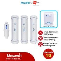 ราคา SAFE ไส้กรองน้ำดื่ม รุ่น UF Alkaline | FX 10200054 (สำหรับเครื่องกรองน้ำ รุ่น UF Alkaline เท่านั้น) - GRANDHOMEMART (24679700821)