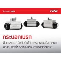 ราคา TRW กระบอกเบรกหลัง Nissan Almera ปี11-17 / อัลเมร่า / BWD826 กระบอกเบรก (25571358266)