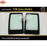 ราคา กระจกแคป กระจกกระะทุกรุ่น กระจกแคป (40718998918)