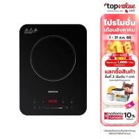 ราคา (Demo) Alectric เตาแม่เหล็กไฟฟ้า 2,000 วัตต์ รุ่น SS2 (22833067946)