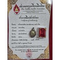 ราคา เหรียญหลวงพ่อเกษมเขมโก เนื้อปากกาพร้อมกรอบเงิน ให้พร้อมเกียรติบัตรรับรองพระแท้ครบชุด (41417526163)