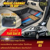 ราคา Audi Q5 2008-2016 Wagon Full Set B (เต็มคันรวมท้ายรถแบบ B) พรมรถยนต์ Audi Q5 พรม 7D VIP Magic Carmat (23568584250)