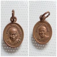 ราคา เหรียญเม็ดแตง "เลื่อนสมณศักดิ์ สองเทพ" หลวงพ่อคูณ – หลวงพ่อนวล ปี 2553 ✨ เหรียญพิธีใหญ่ พุทธคุณครบทั้งเมตตา ค้าขาย แคล้ว (22590701990)
