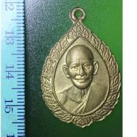 ราคา B01-01 เหรียญพระครูวิมลคุณากร (ศุข) วัดปากคลองมะขามเฒ่า ปี 2537 (7558161323)