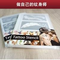 ราคา มือวาดสักอิงค์เจ็ทเฮนน่าสักครีมแม่แบบสามชั้นบางส่วนสักแม่แบบ ก4 หนังสือทาสี (40218234390)