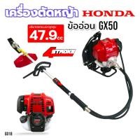 ราคา เครื่องตัดหญ้าข้ออ่อน honda ก้าน umk435 (G018) เครื่องตัดหญ้าสะพายหลัง เครื่องตัดหญ้าเครื่องยนต์ 4 จังหวะ (22758935506)