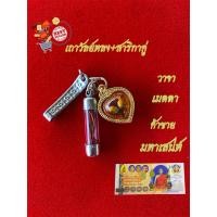 ราคา ชุดเสริมเมตตา เถาวัลย์หลง+สาริกาคู่+แหนบ+ขวัญถุงหลวงพ่อรวย (29023117375)