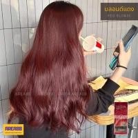 ราคา ครีมเปลี่ยนสีผม สีย้อมผมบลอนด์แดง Red Blonde Hair Color สีผมแดง สีย้อมผมติดทน สีย้อมผมแดงไว ครีมย้อมผม สีย้อมผม ยาย้อมผม (24108752482)