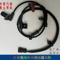 ราคา พร้อมส่งจ้าChangan Yuexiang เซ็นเซอร์สาย ABS เซ็นเซอร์เซ็นเซอร์ความเร็วล้อโรงงานชิ้นส่วนรถยนต์ Yuexiang V5 เซ็นเซอร์ (12349692634)